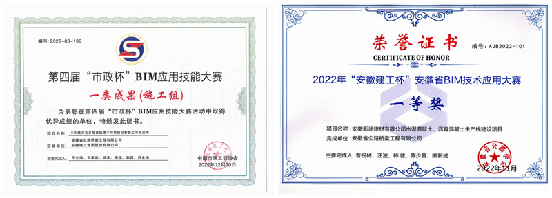 安徽新途建材有限公司水泥混凝土、瀝青混凝土生產(chǎn)線建設(shè)項(xiàng)目
